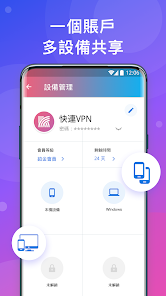 快连lets官网最新android下载效果预览图