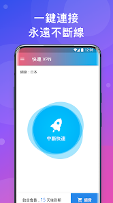 快连lets官网最新android下载效果预览图